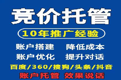 百度竞价个人开户注意事项